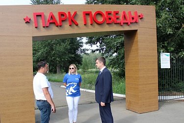 У медногорцев появилось место для прогулок